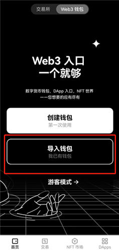 欧意电脑版(v6.1.36)_殴易交易所最新官网下载