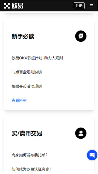 电脑怎么装欧意(v6.1.51)_欧意没法在手机上下载吗