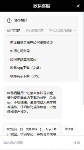 欧亿交易所app(靠谱版本V6.4.57)_欧一交易所苹果