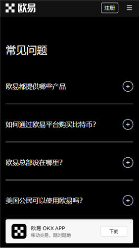 殴易官方网站下载(v6.1.34)_欧易历史版本