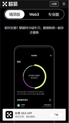 欧意易交易所(v6.1.47)_ustd下载网址