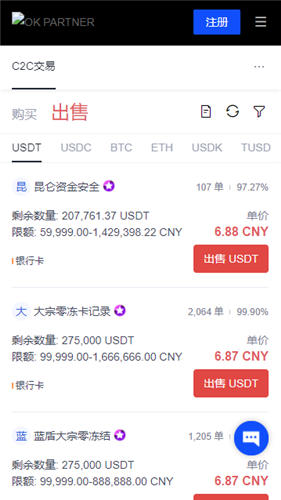 欧意交易所官网下载地址(v6.1.31)_欧易交易所是用资金账户提现到微信么