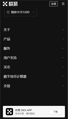 类似欧意的平台_OK币官网V6.1.14