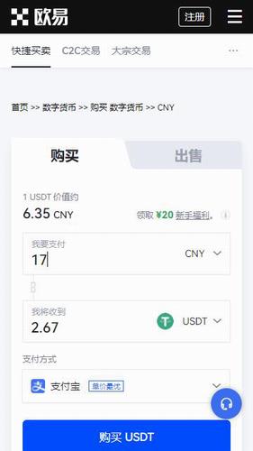 ok交易所全球站下载安装 OK国际版交易所下载v6.1.54