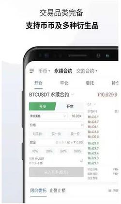 okcoin交易所下载v6.5 OKCoin网下载官方app