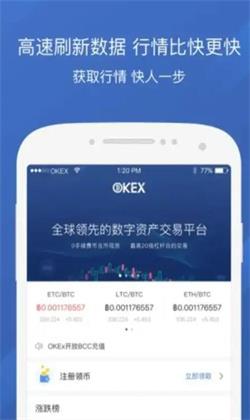 okcoin交易所下载v6.5 OKCoin网下载官方app