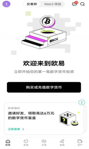 欧交易所app官方下载 下载欧意交易软件最新