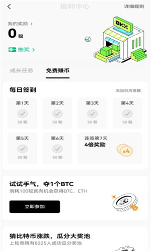 欧交易所app官方下载 下载欧意交易软件最新