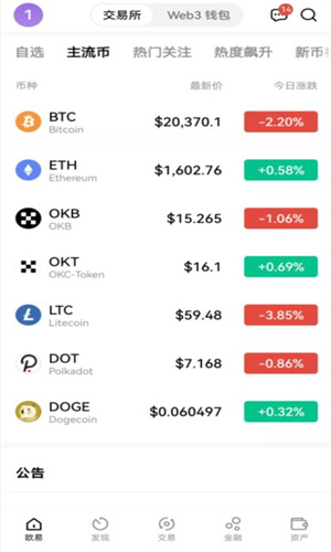 欧交易所app官方下载 下载欧意交易软件最新