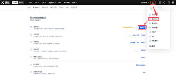 安卓手机能下欧意吗(最新版本V6.4.58)_欧意怎么下载不了