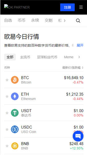 欧易下载(v6.1.35)_欧意流程