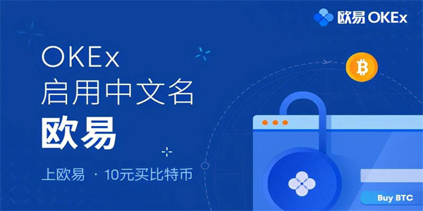 欧意交易所app官方下载 下载欧意交易官方授权app