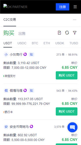 okeapp下载(无限制版V6.4.21)_okeapp下载