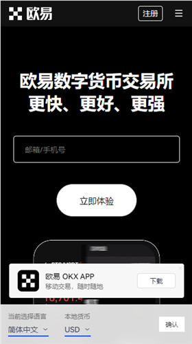 易欧app下载_ok无法访问V6.1.12