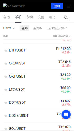 usdt钱包(好用版本V6.4.58)_usdt钱包苹果版官方下载