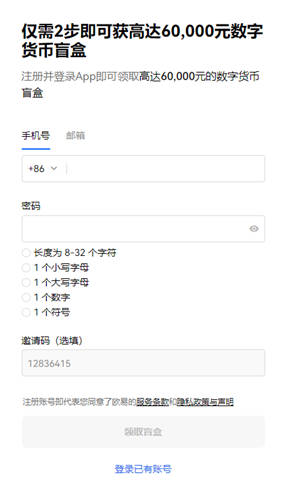 欧意加密货币交易(老版本V6.4.98)_欧亿3平台电脑版挂机软件下载