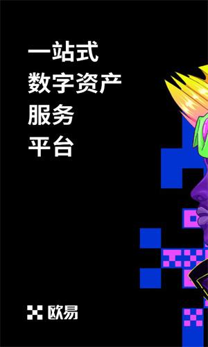 usdtapp官方下载最新版本 usdt交易平台app正式版v6.13