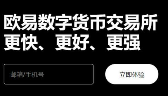 欧意交易平台(最新)app-欧意官网下载交易软件
