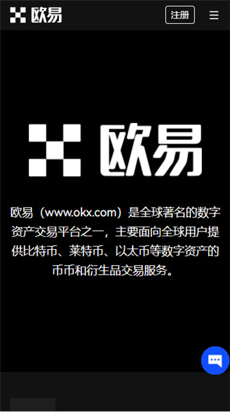 安卓怎么下载欧意交易所(快速版V6.4.45)_欧意aapp官网