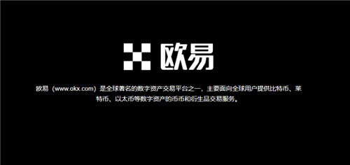 欧意最新版本(安全版V6.4.84)_欧币app下载