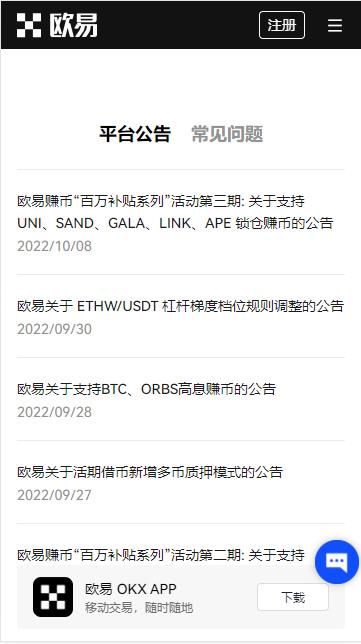 华为安装欧意(2023版本V6.4.70)_欧洲交易所排名