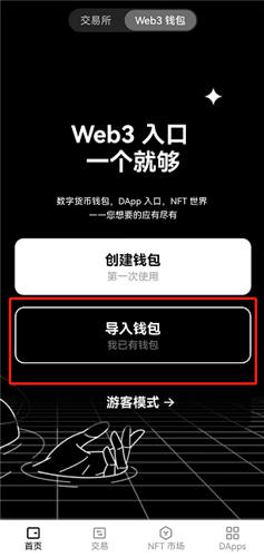 欧意怎么玩_oke电脑版V6.1.37